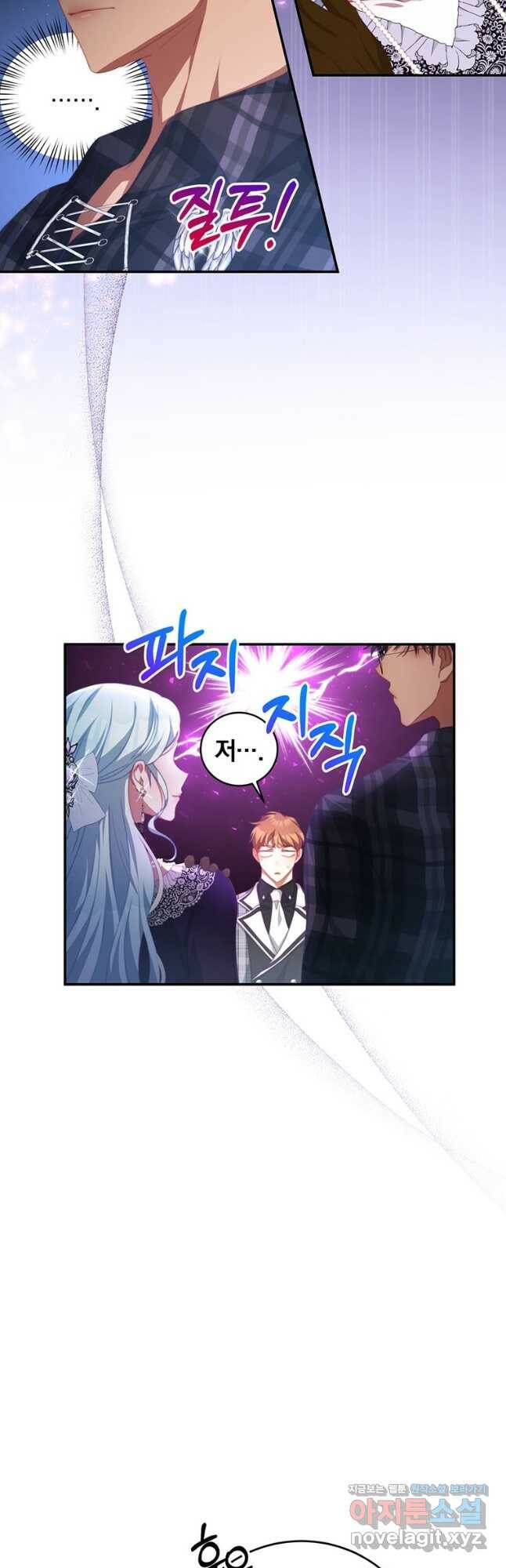 남주의 연적이 되어 버렸다 64화 8
