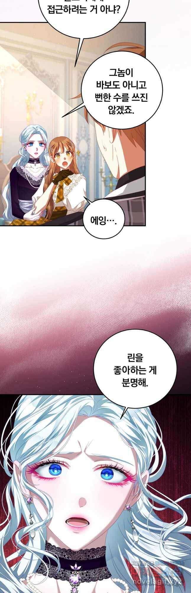 남주의 연적이 되어 버렸다 64화 12