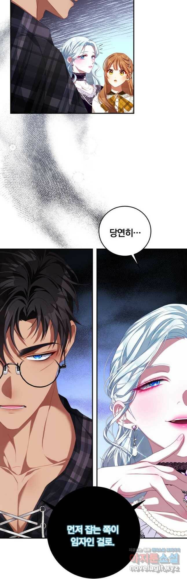 남주의 연적이 되어 버렸다 64화 14