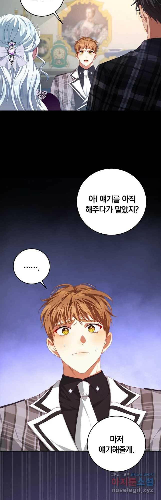 남주의 연적이 되어 버렸다 64화 16