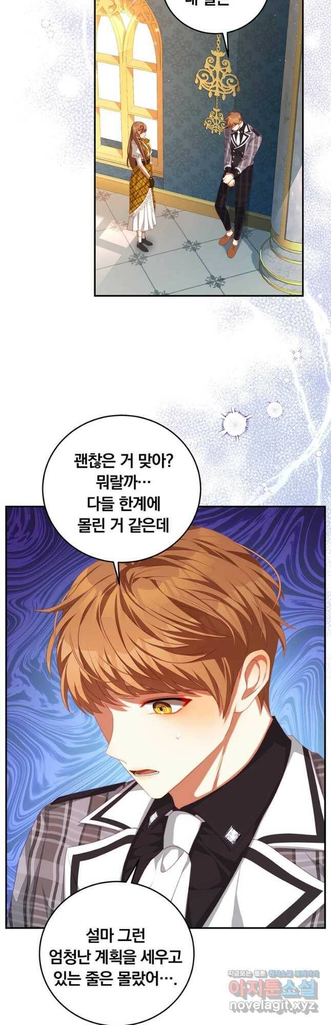 남주의 연적이 되어 버렸다 64화 19