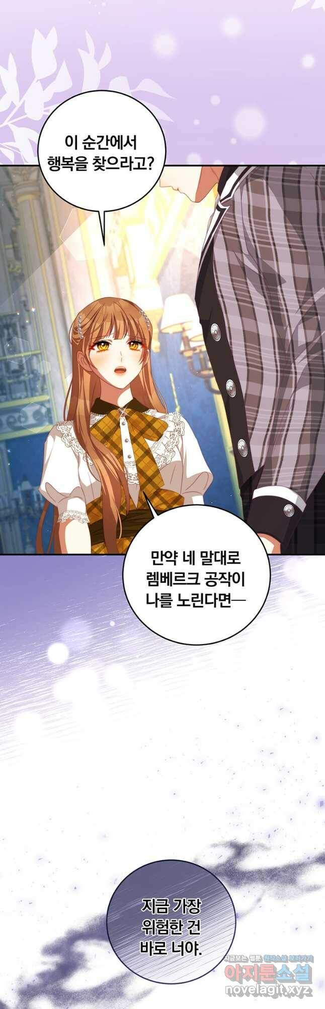 남주의 연적이 되어 버렸다 64화 21