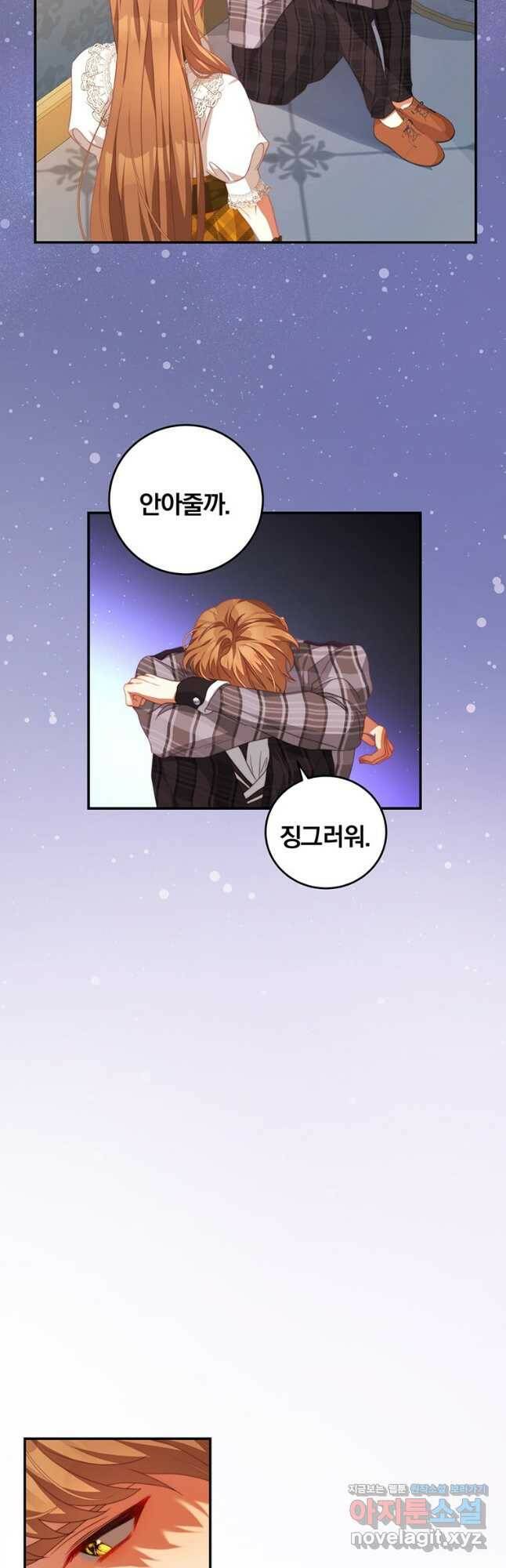 남주의 연적이 되어 버렸다 64화 25