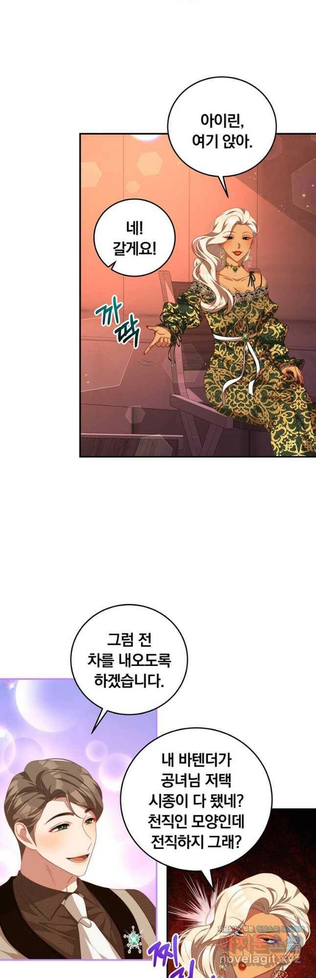 남주의 연적이 되어 버렸다 64화 32
