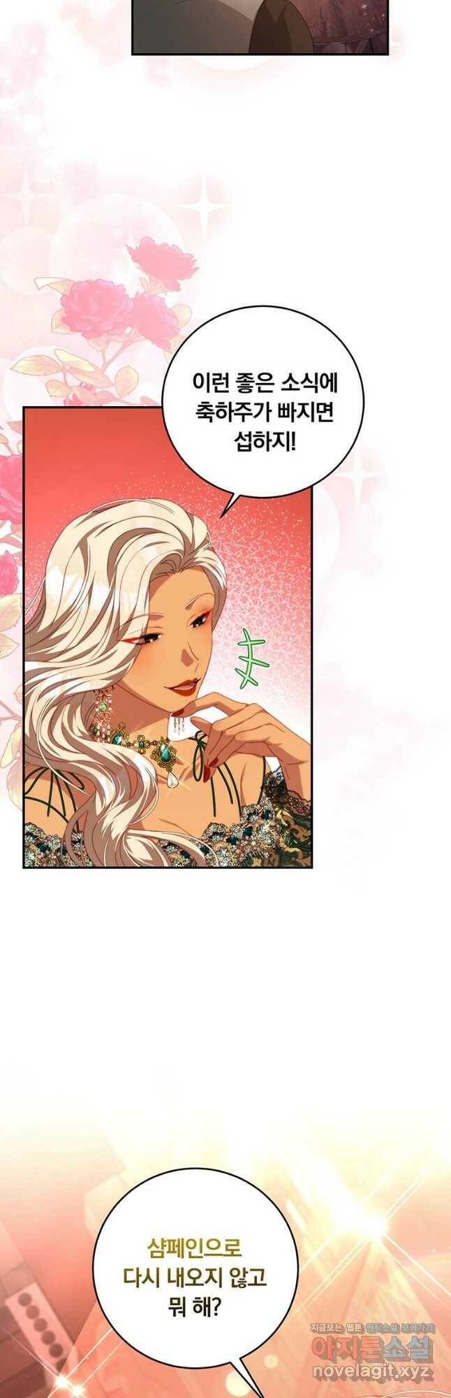 남주의 연적이 되어 버렸다 64화 36
