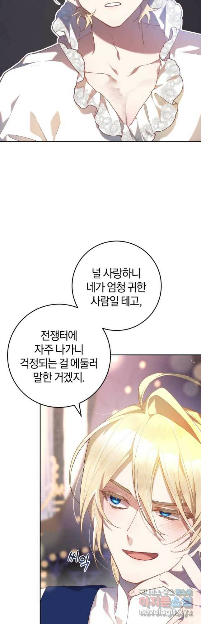 망나니의 누님이시다 31화 12