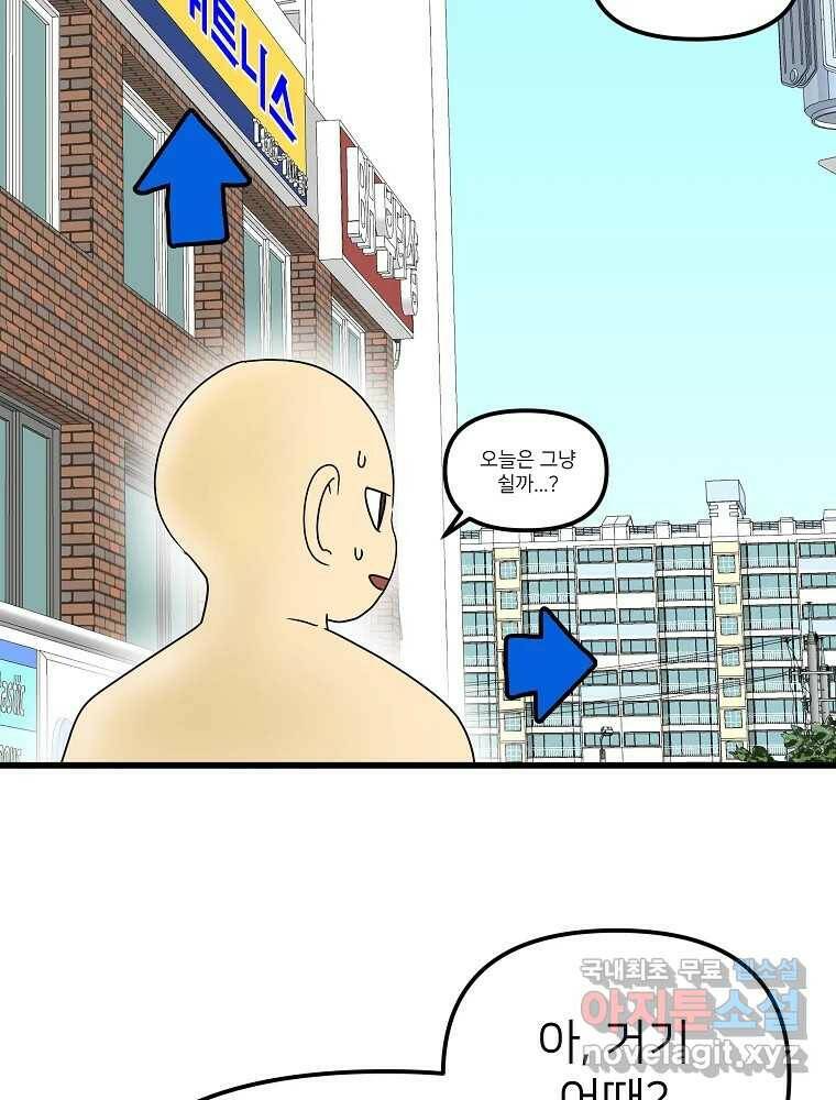 재워주는 사이 8화 16