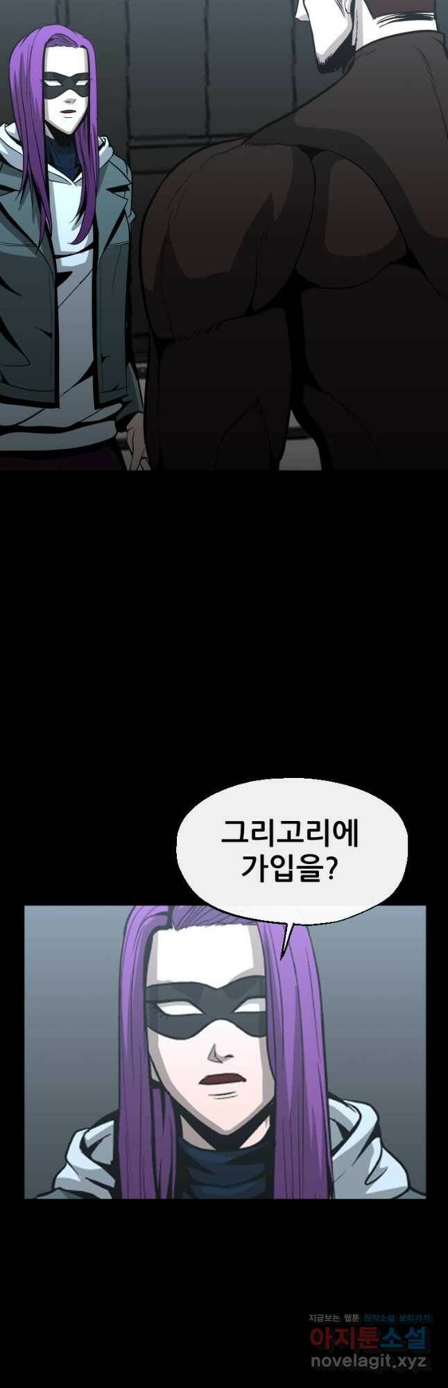 히어로가 되지 않기로 했다 51화 19