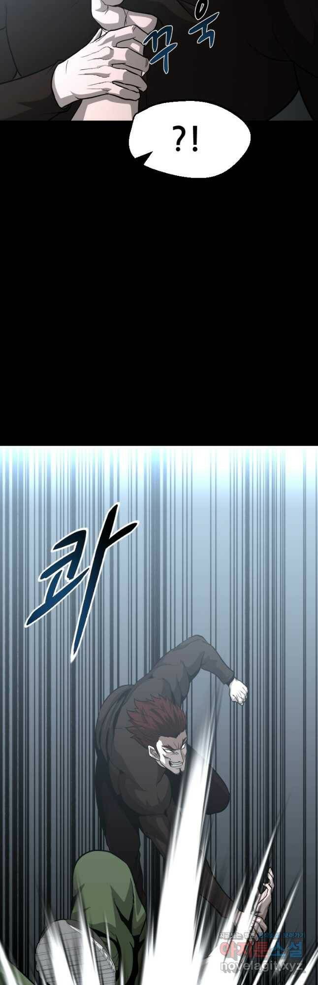 히어로가 되지 않기로 했다 51화 22
