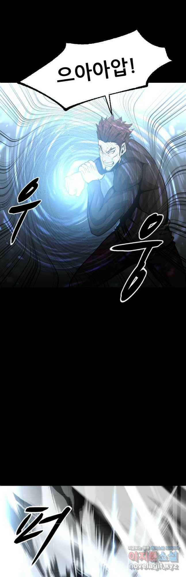히어로가 되지 않기로 했다 51화 37