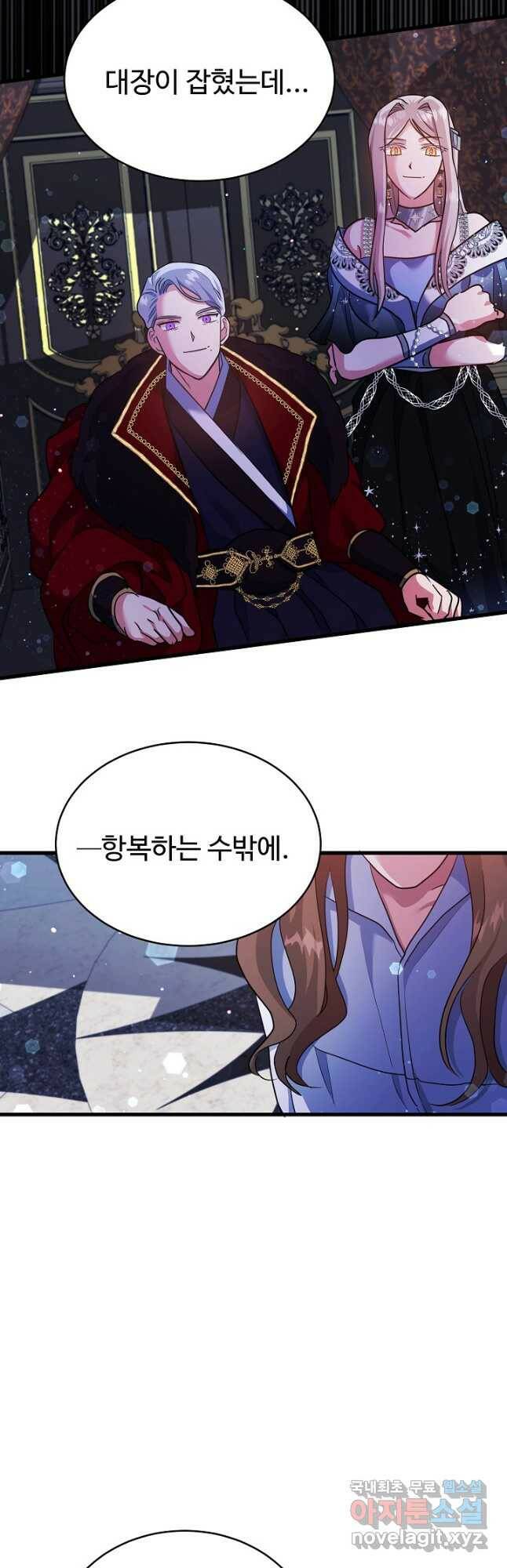 베이비 드래곤 74화 4