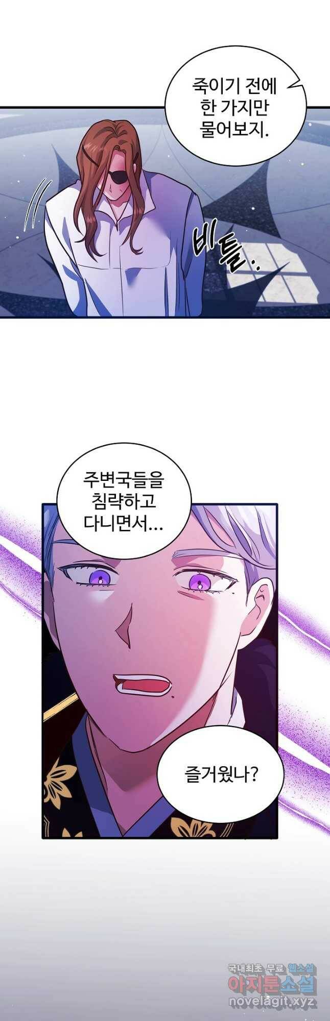 베이비 드래곤 74화 6
