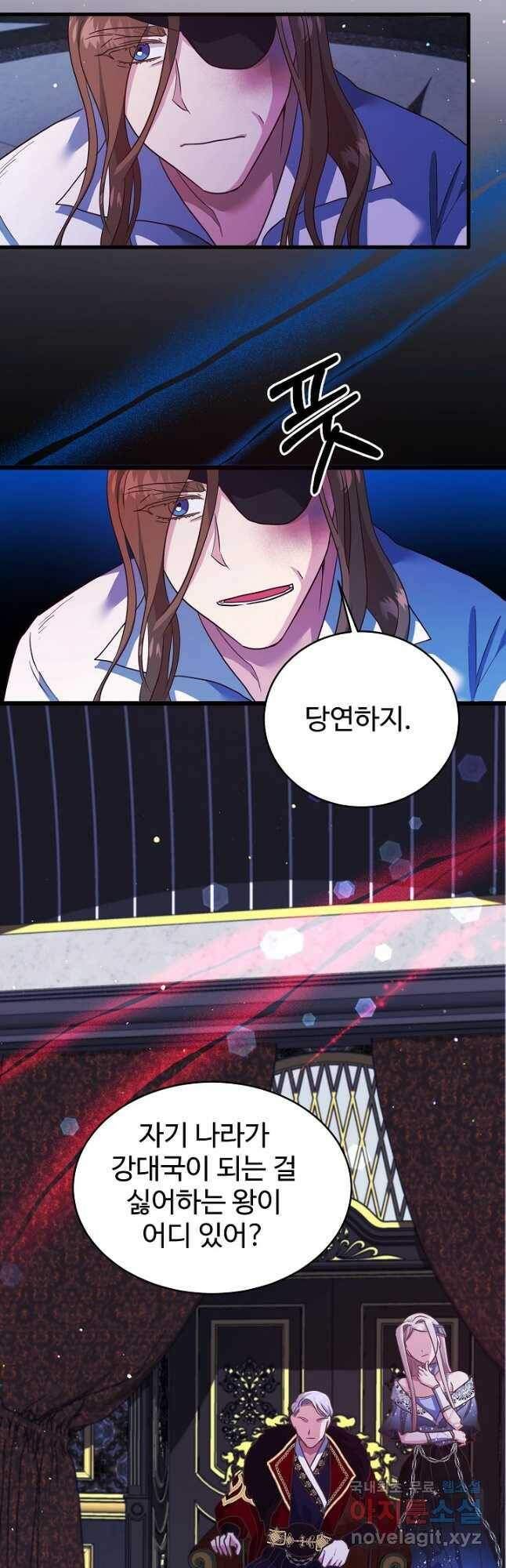 베이비 드래곤 74화 7