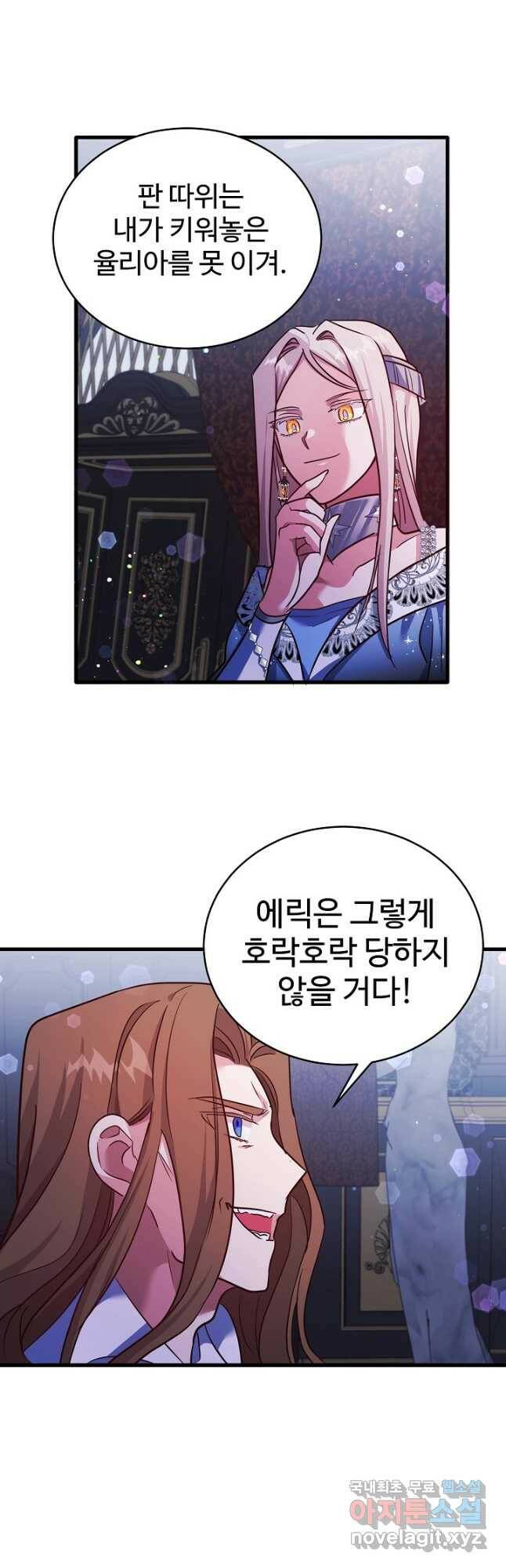 베이비 드래곤 74화 9