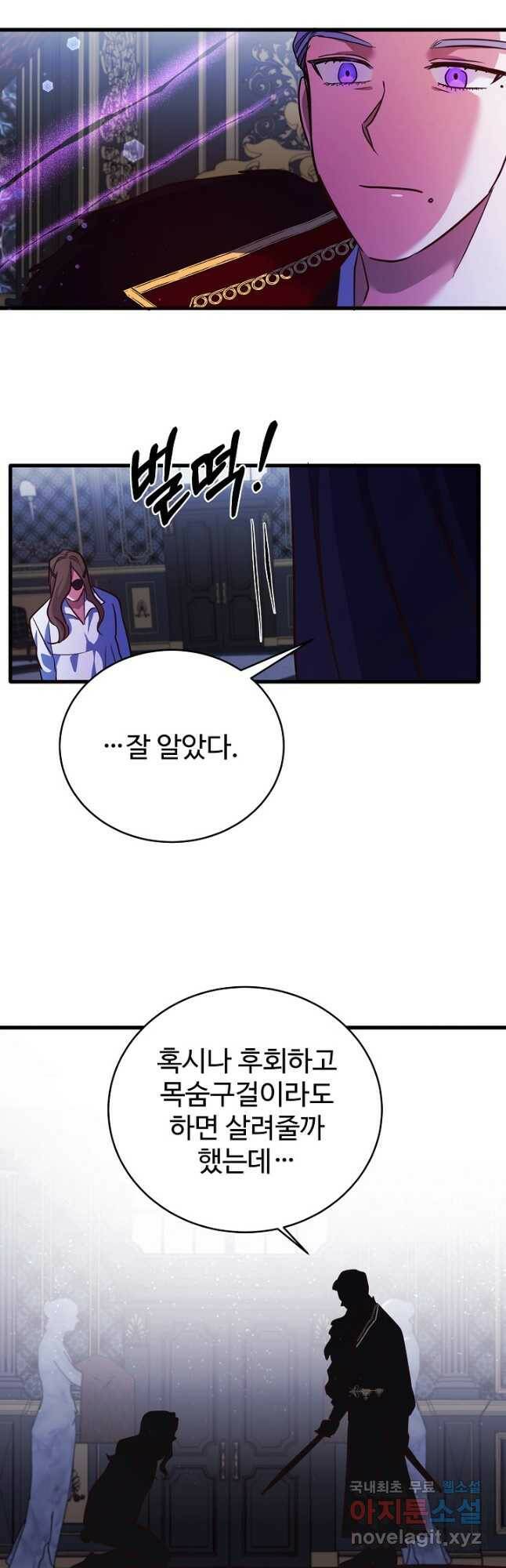 베이비 드래곤 74화 10