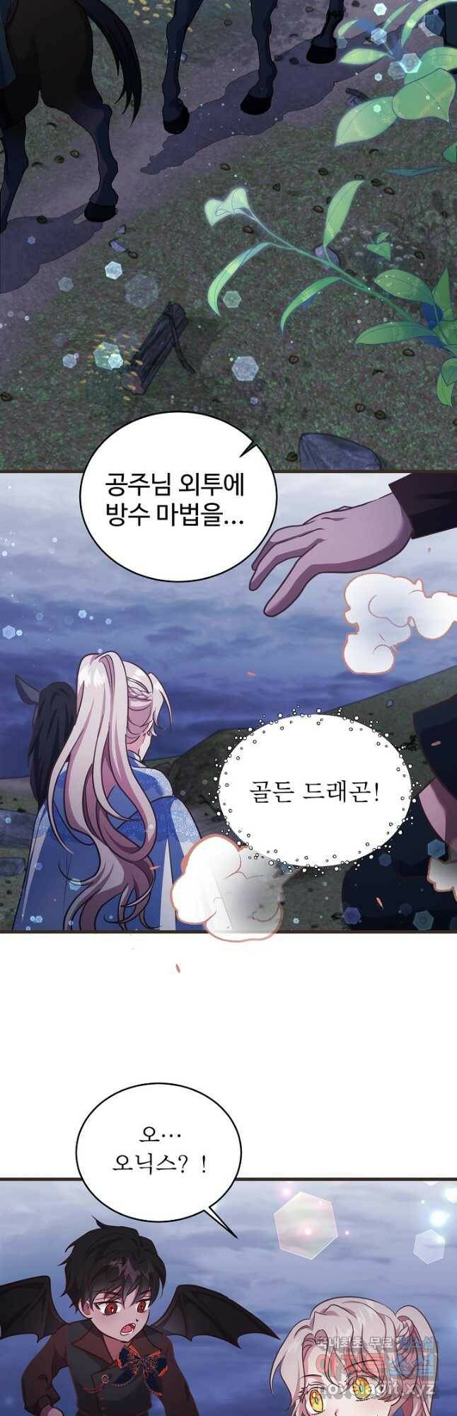 베이비 드래곤 74화 14