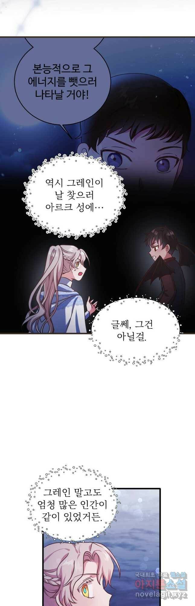 베이비 드래곤 74화 17