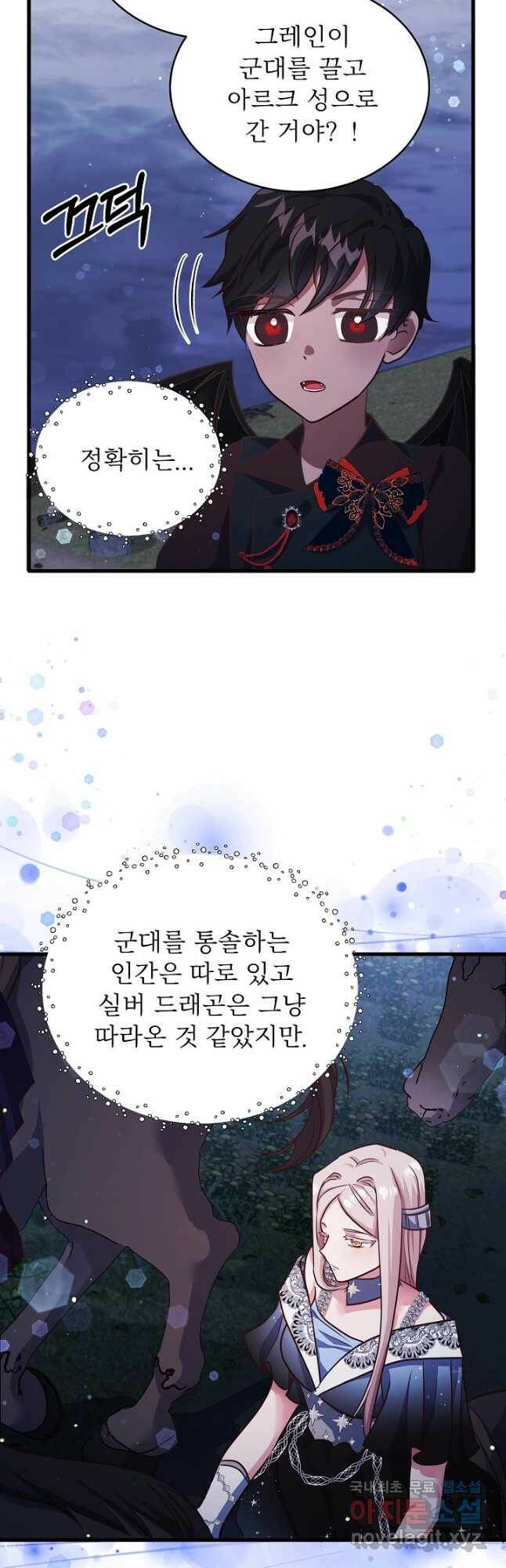 베이비 드래곤 74화 19