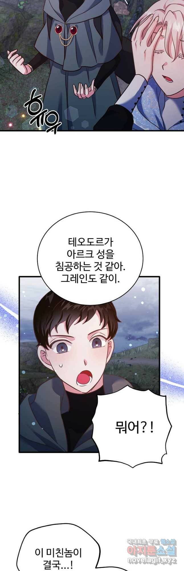 베이비 드래곤 74화 22
