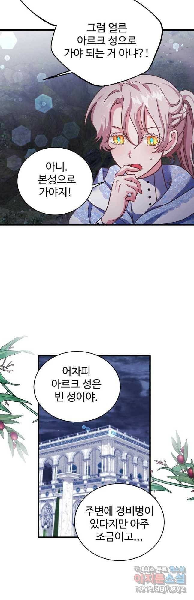 베이비 드래곤 74화 23