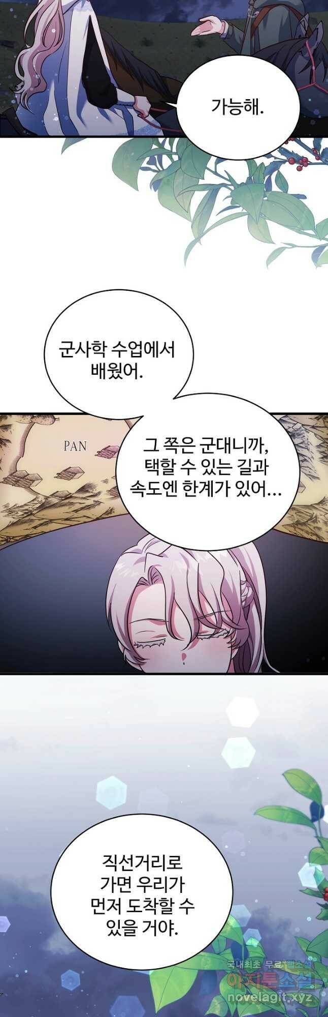 베이비 드래곤 74화 26