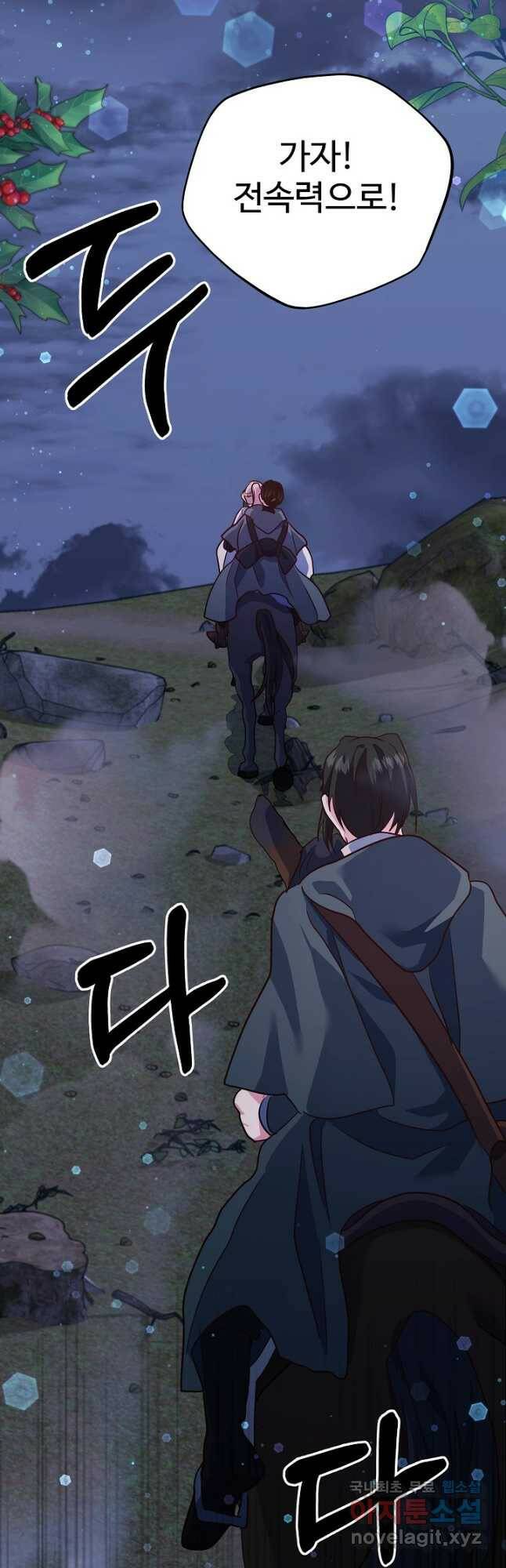 베이비 드래곤 74화 27