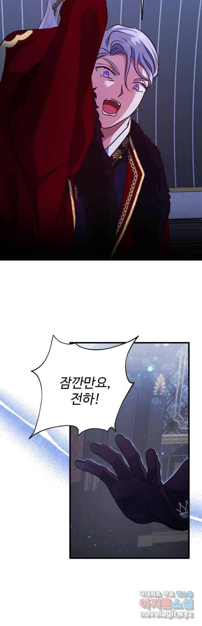 베이비 드래곤 74화 29