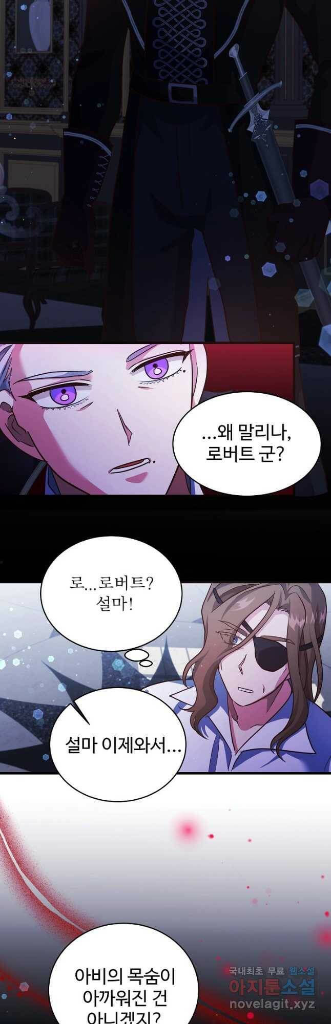 베이비 드래곤 74화 31