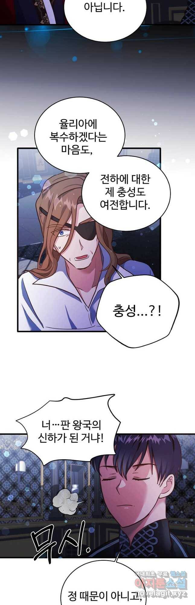 베이비 드래곤 74화 33