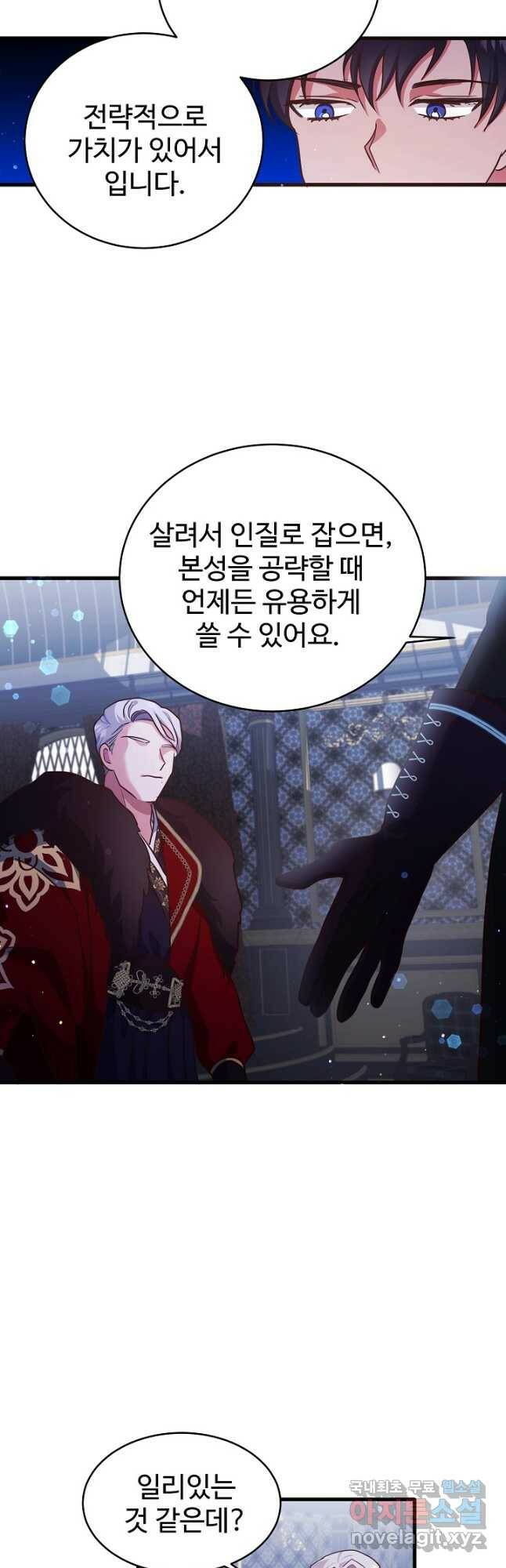 베이비 드래곤 74화 34