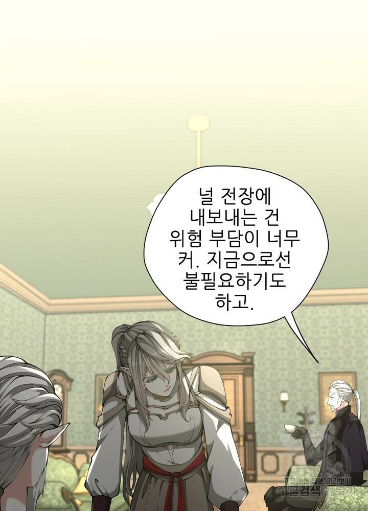 끝이 아닌 시작 164화 7