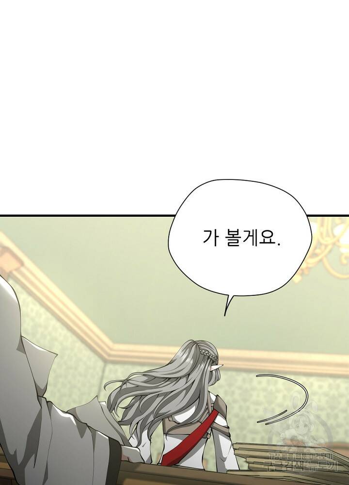 끝이 아닌 시작 164화 11