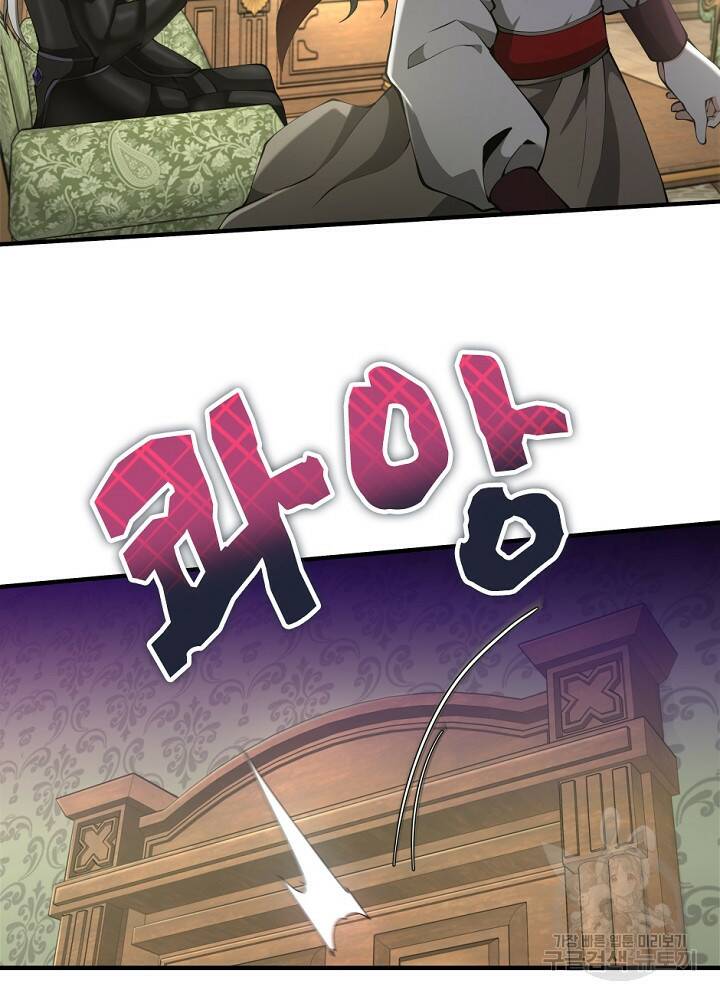 끝이 아닌 시작 164화 13