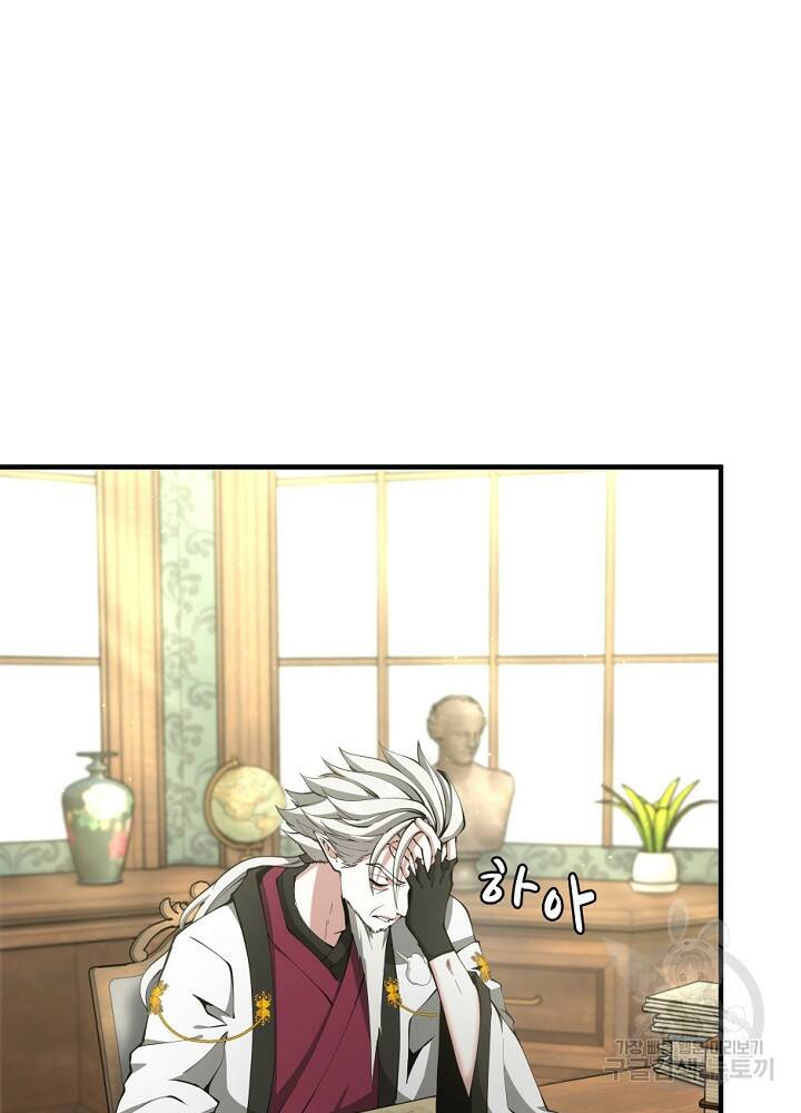 끝이 아닌 시작 164화 14