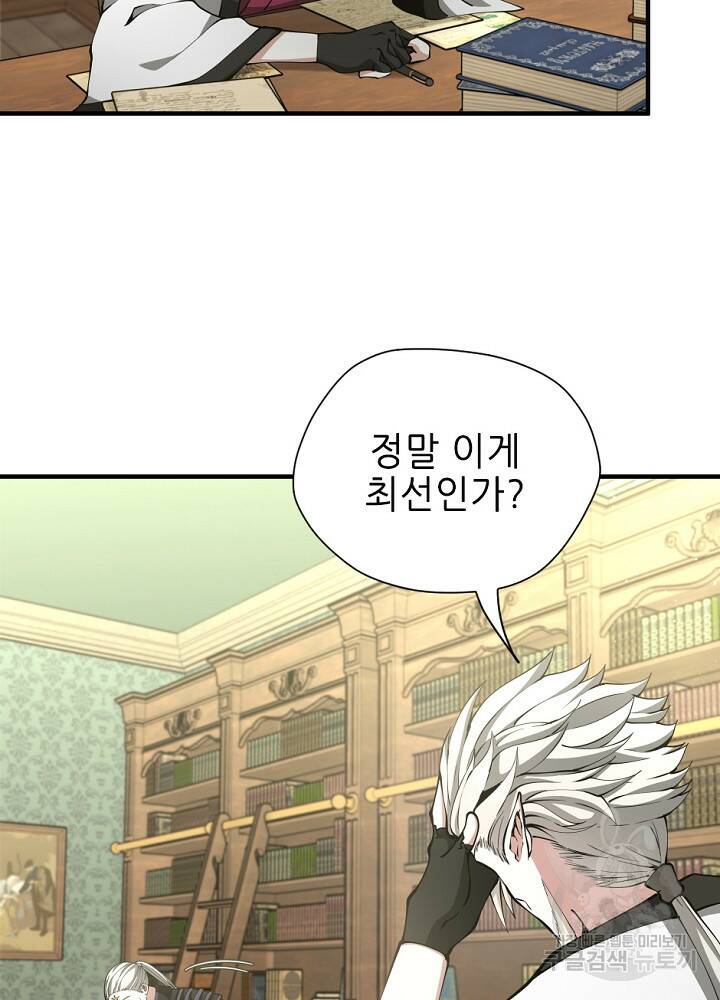 끝이 아닌 시작 164화 15