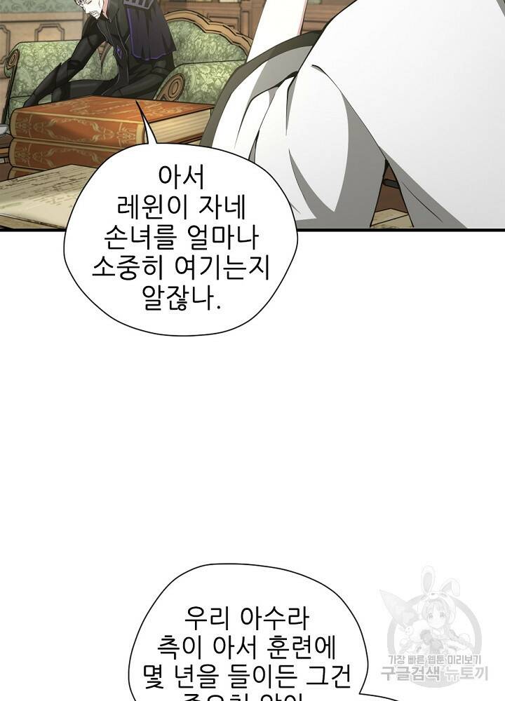 끝이 아닌 시작 164화 16