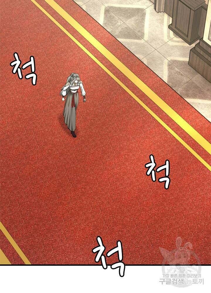 끝이 아닌 시작 164화 19