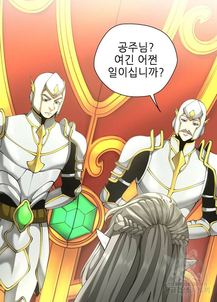 끝이 아닌 시작 164화 23
