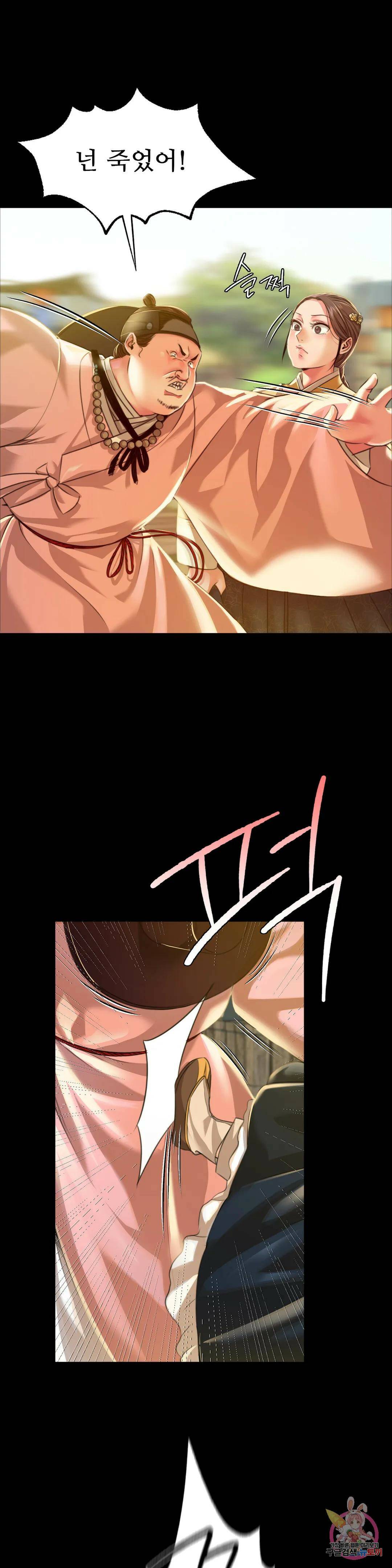 아씨 38화 5