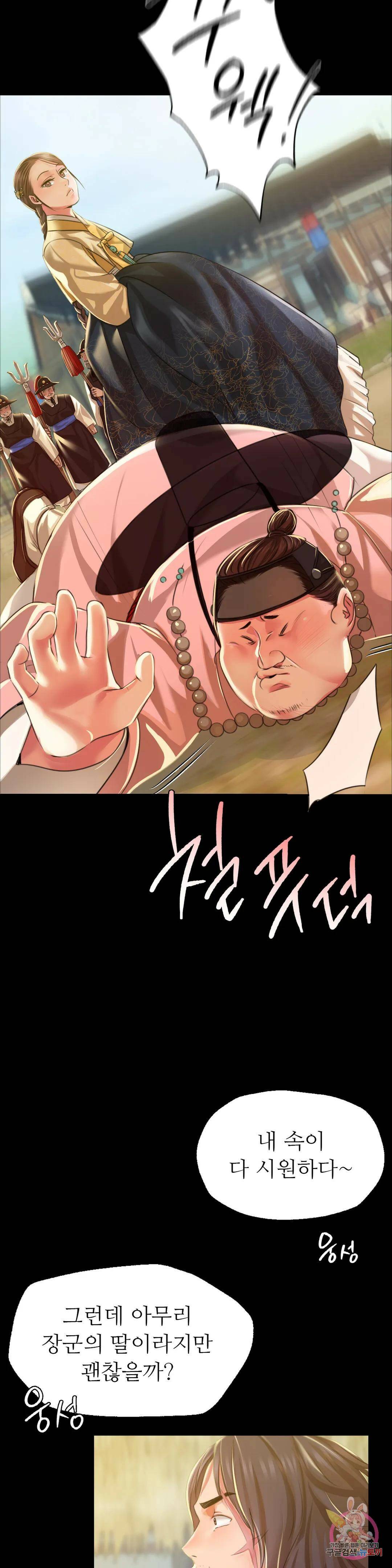 아씨 38화 6