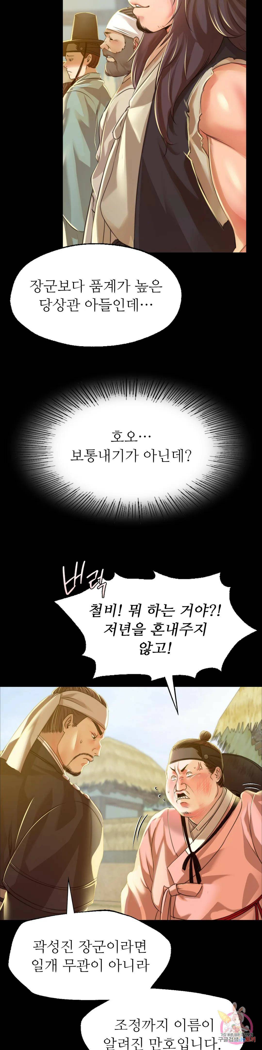아씨 38화 7