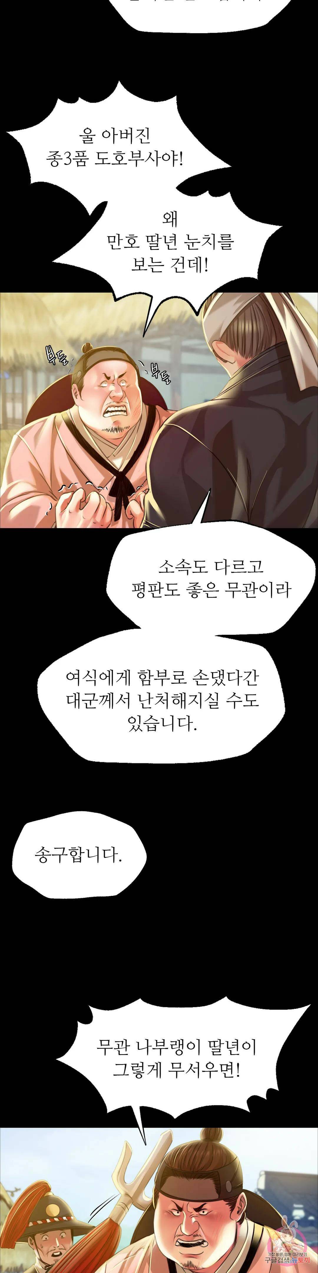 아씨 38화 8