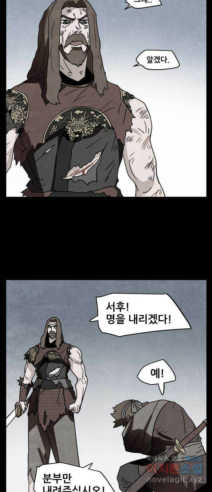 도사 가온 3부 41화 2