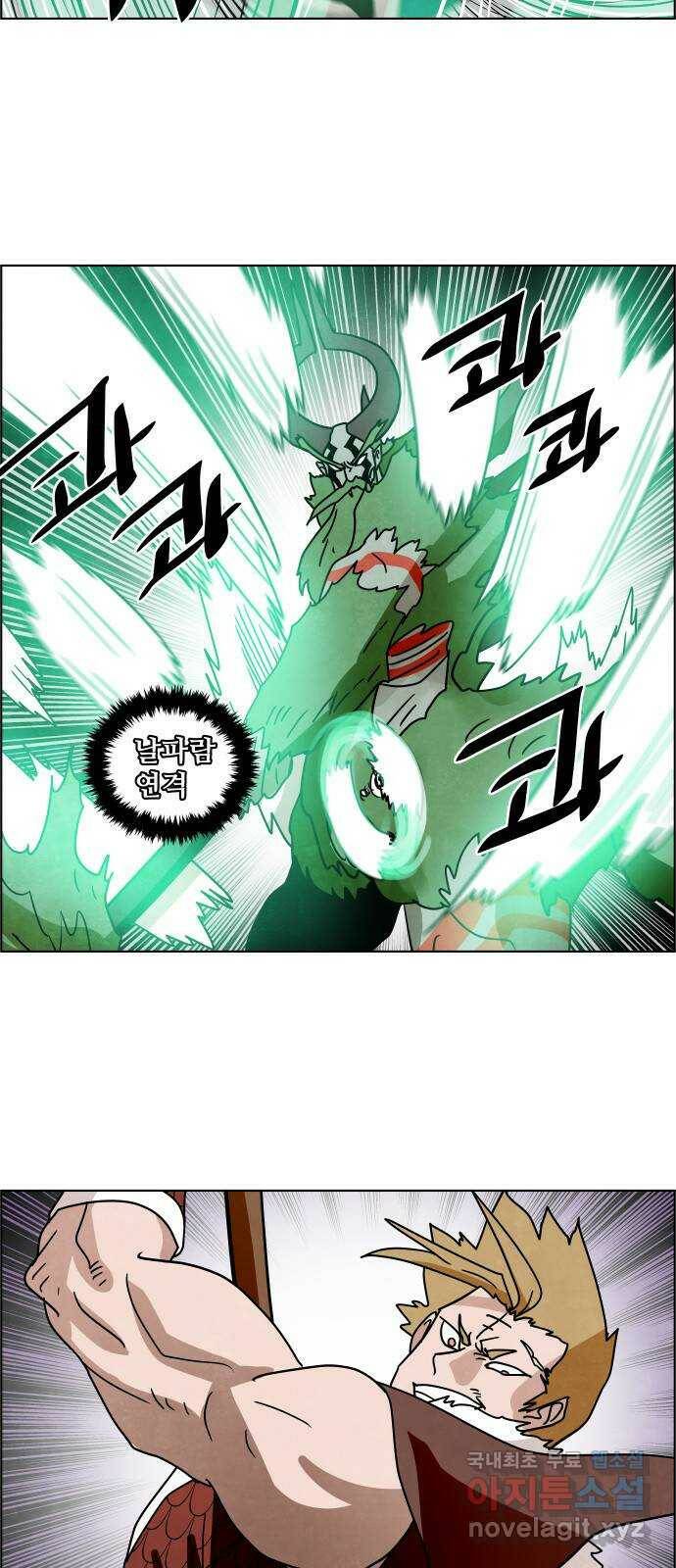 도사 가온 3부 41화 13