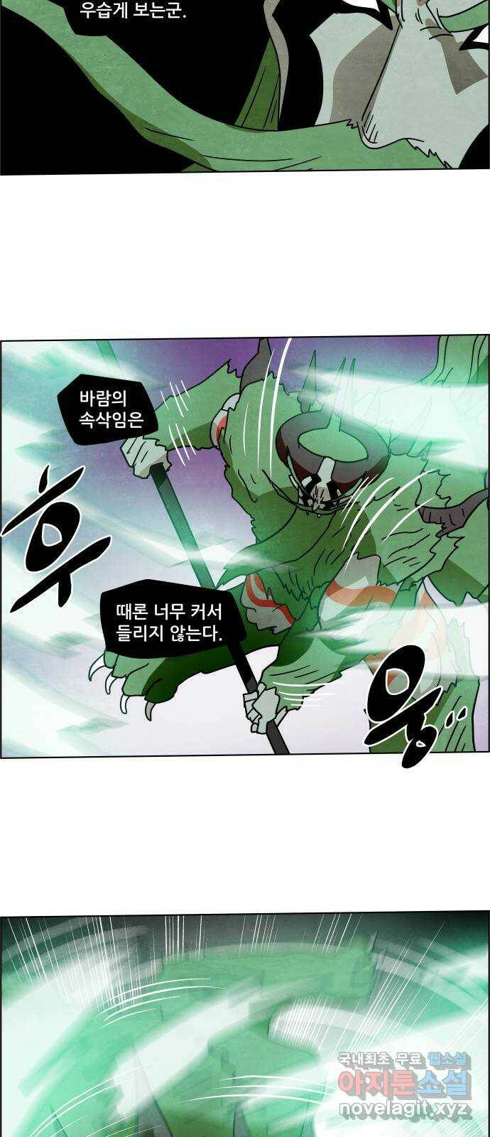 도사 가온 3부 41화 15