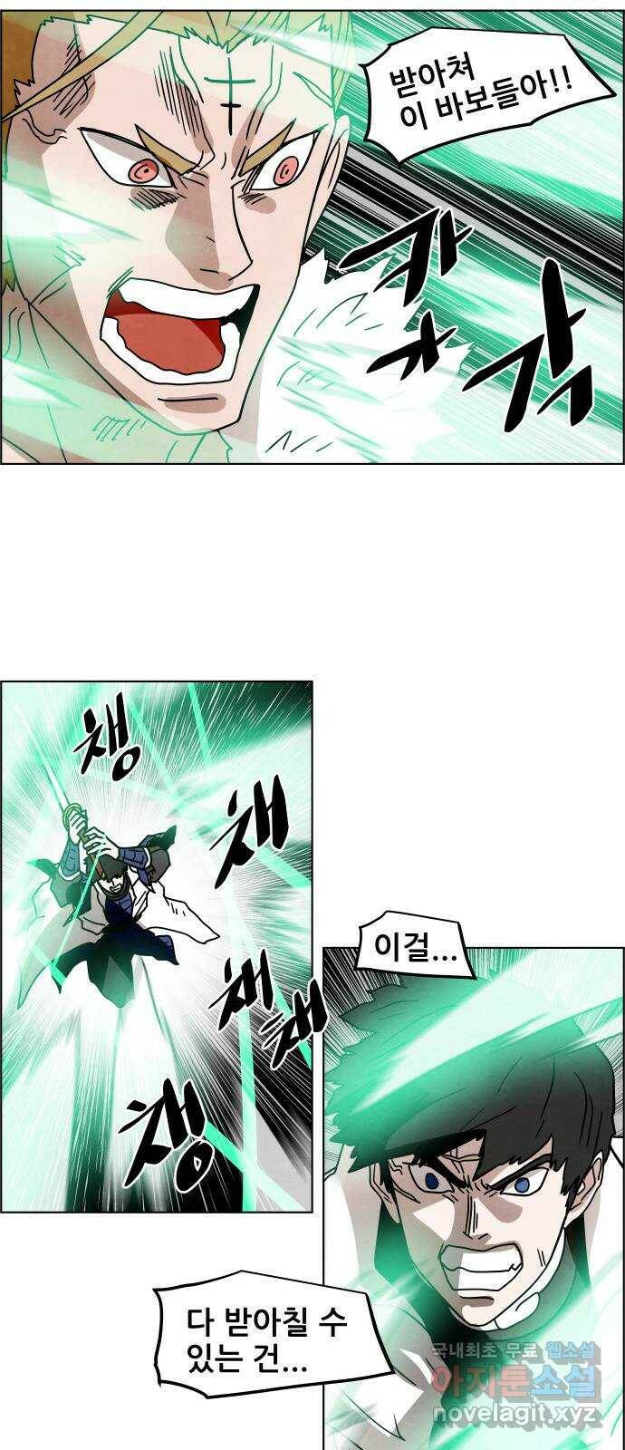 도사 가온 3부 41화 18