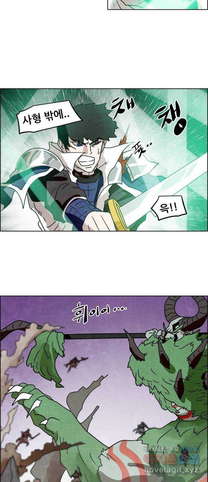 도사 가온 3부 41화 19