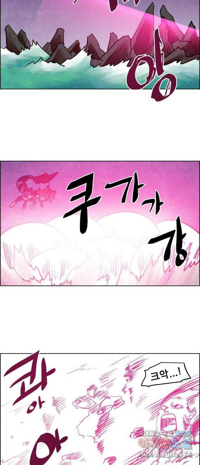 도사 가온 3부 41화 31