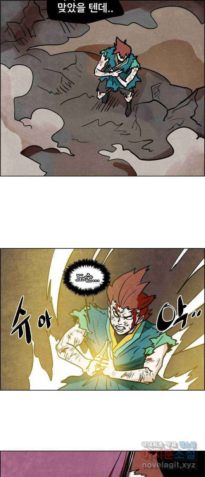 도사 가온 3부 41화 33