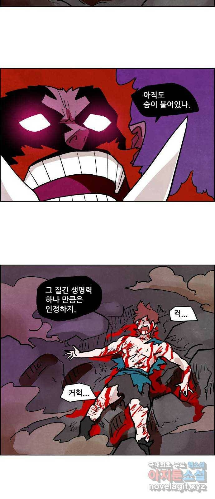도사 가온 3부 41화 36